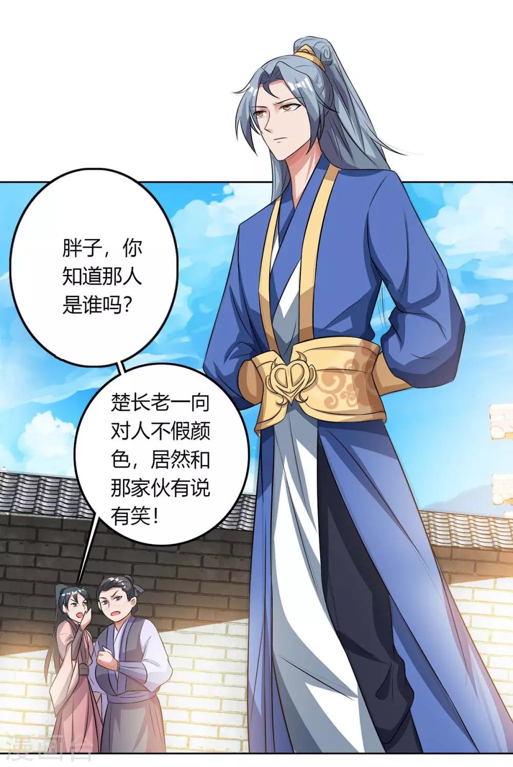 重生八万年韩漫全集-第130话 一起上吧无删减无遮挡章节图片 