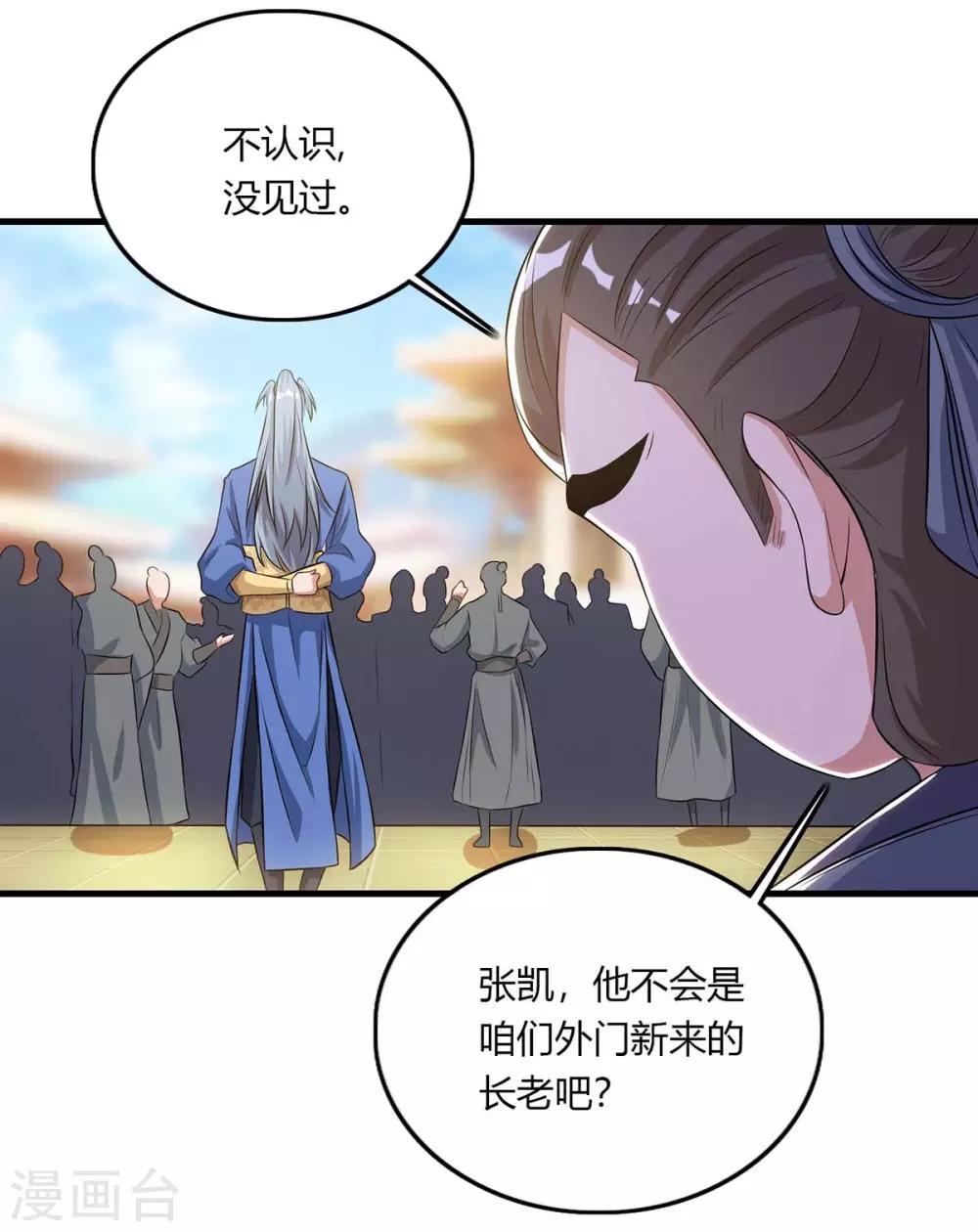 重生八万年韩漫全集-第130话 一起上吧无删减无遮挡章节图片 