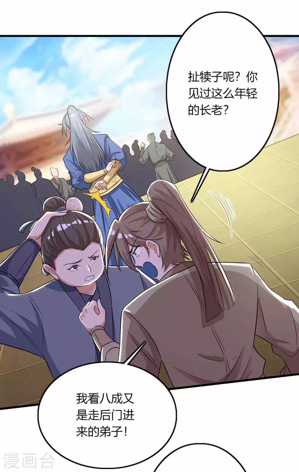 重生八万年韩漫全集-第130话 一起上吧无删减无遮挡章节图片 