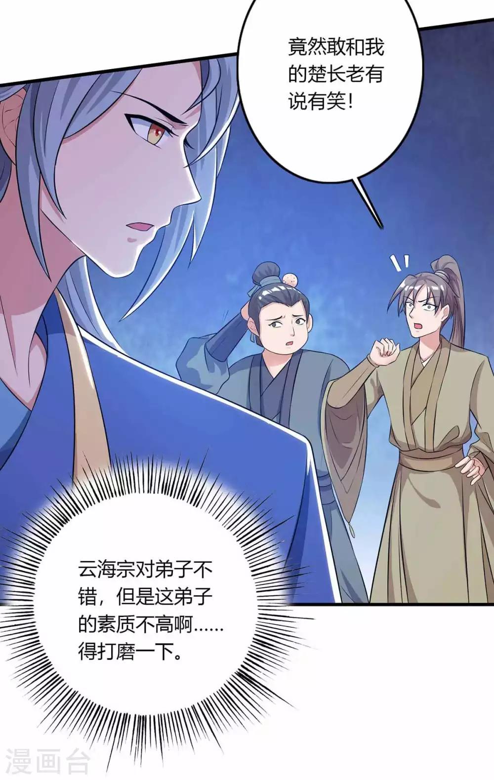 重生八万年韩漫全集-第130话 一起上吧无删减无遮挡章节图片 