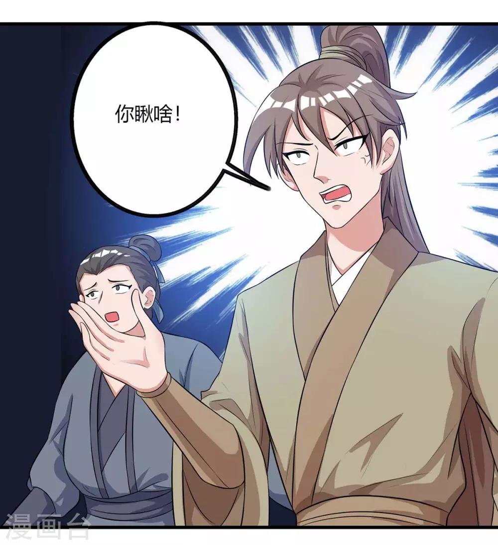 重生八万年韩漫全集-第130话 一起上吧无删减无遮挡章节图片 