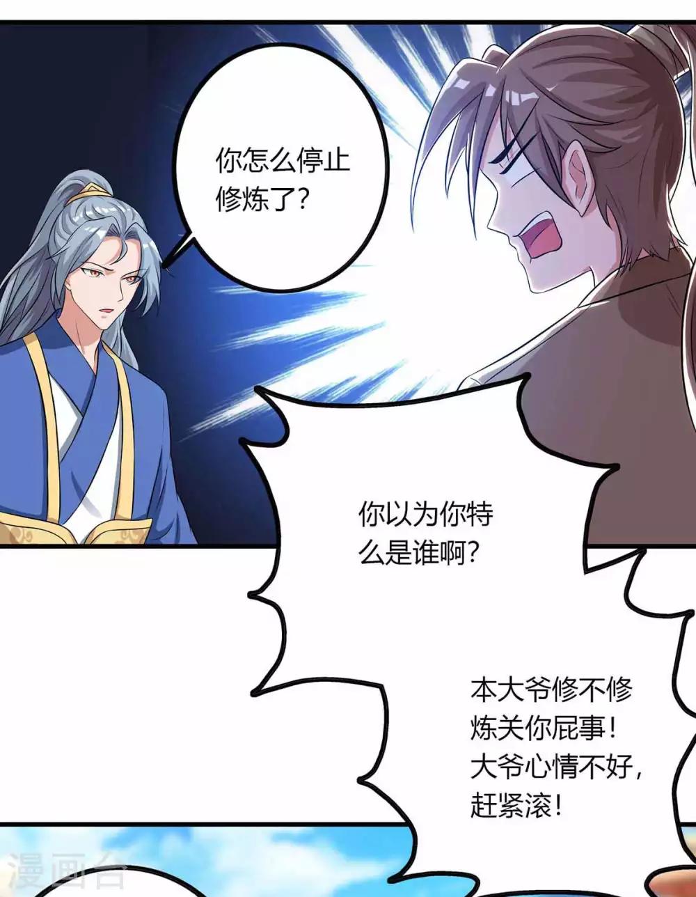重生八万年韩漫全集-第130话 一起上吧无删减无遮挡章节图片 
