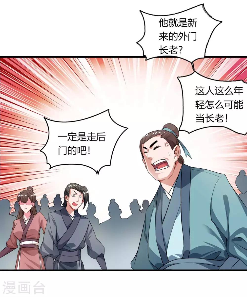 重生八万年韩漫全集-第130话 一起上吧无删减无遮挡章节图片 