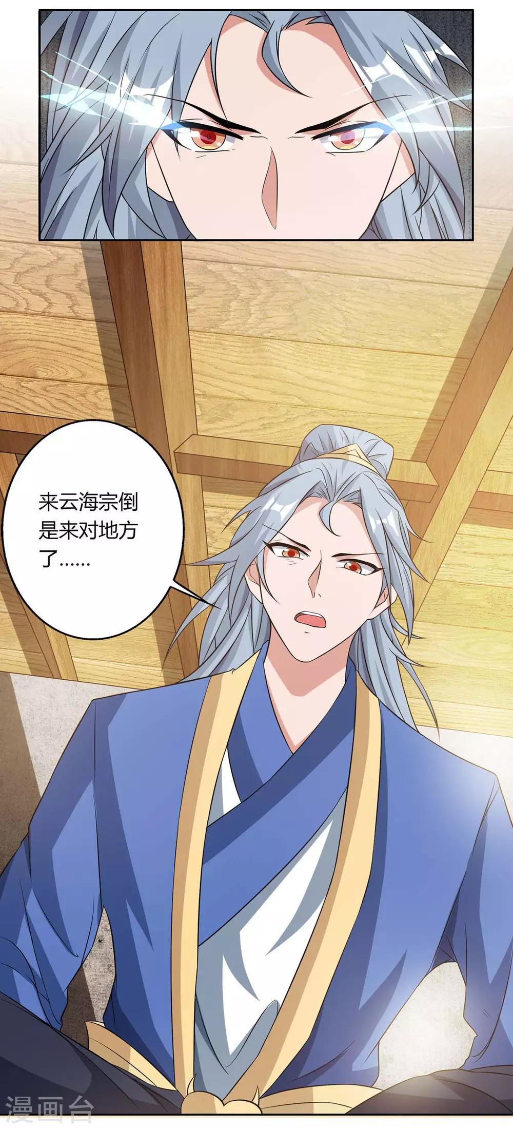 重生八万年韩漫全集-第130话 一起上吧无删减无遮挡章节图片 