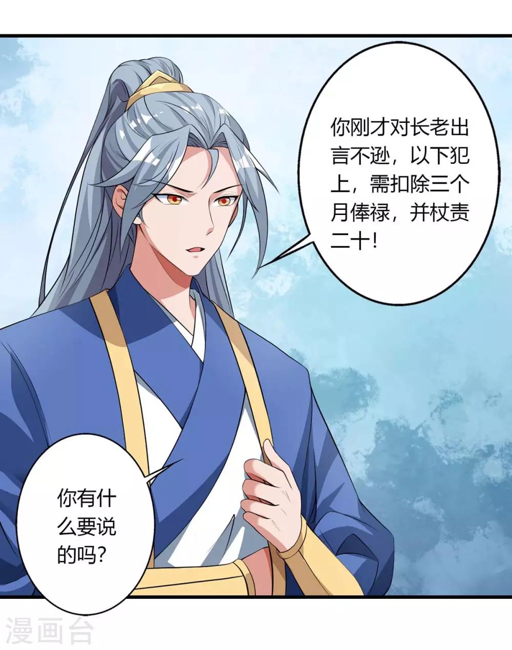 重生八万年韩漫全集-第130话 一起上吧无删减无遮挡章节图片 
