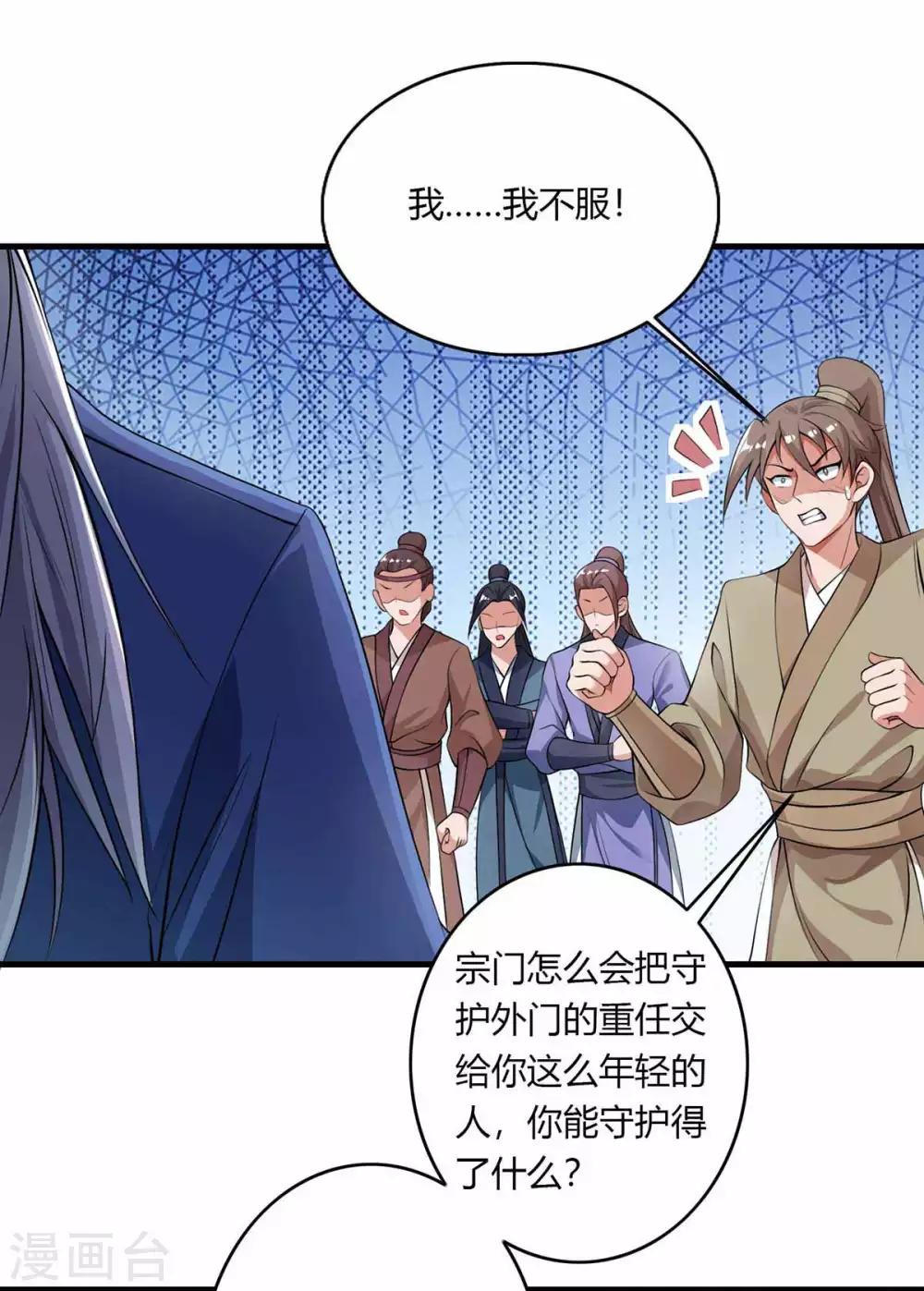 重生八万年韩漫全集-第130话 一起上吧无删减无遮挡章节图片 