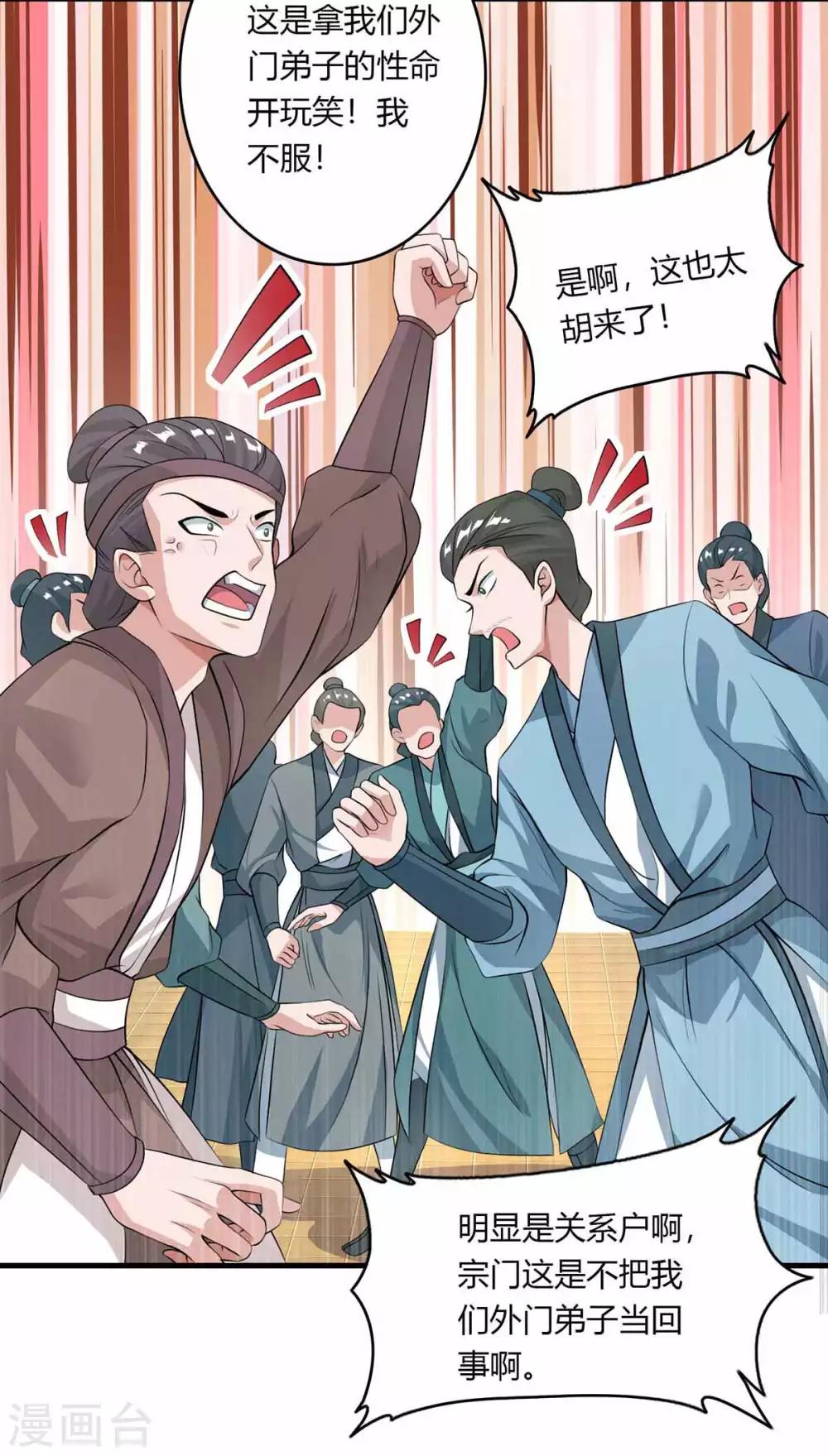 重生八万年韩漫全集-第130话 一起上吧无删减无遮挡章节图片 