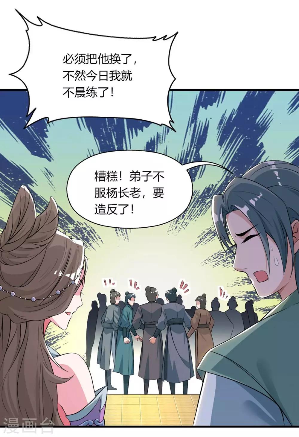 重生八万年韩漫全集-第130话 一起上吧无删减无遮挡章节图片 