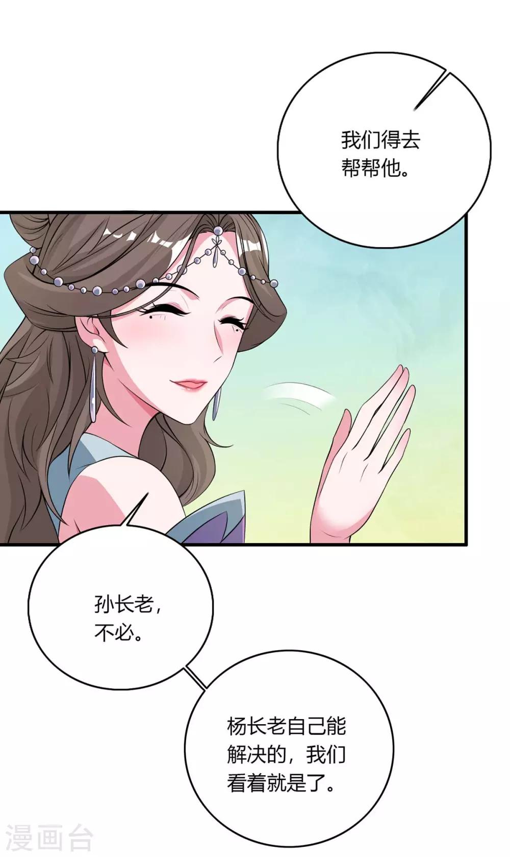 重生八万年韩漫全集-第130话 一起上吧无删减无遮挡章节图片 