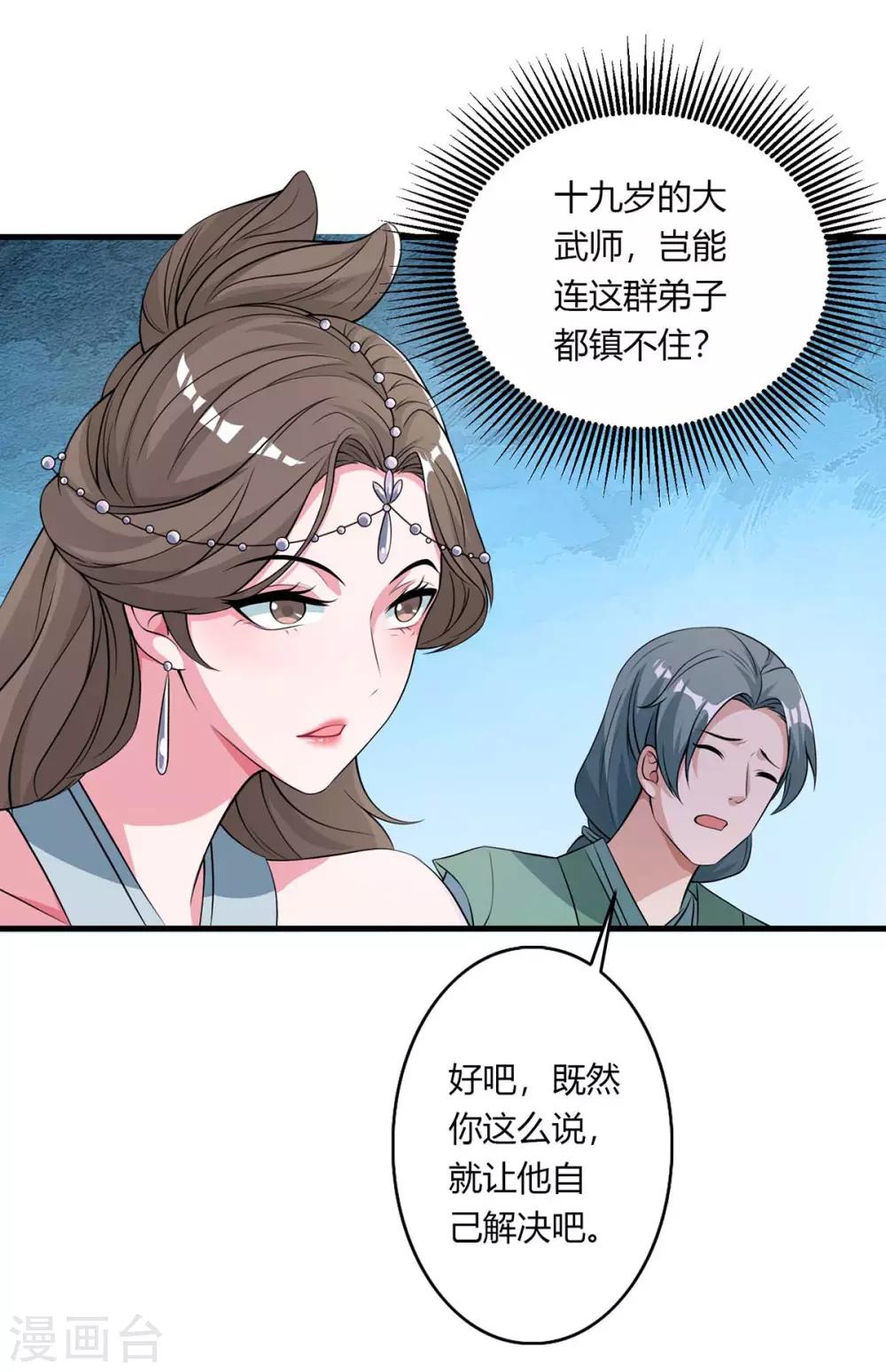 重生八万年韩漫全集-第130话 一起上吧无删减无遮挡章节图片 