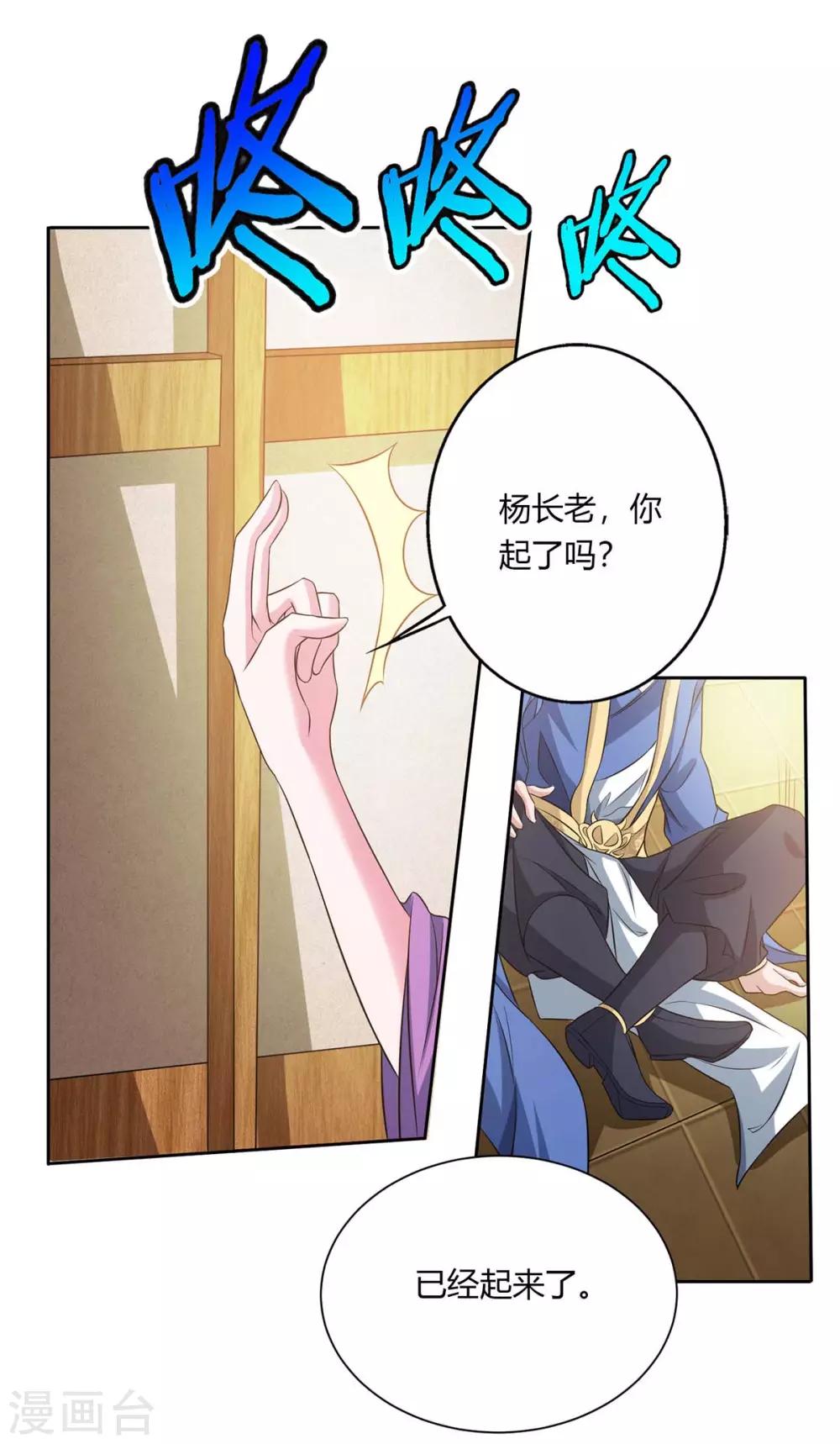 重生八万年韩漫全集-第130话 一起上吧无删减无遮挡章节图片 
