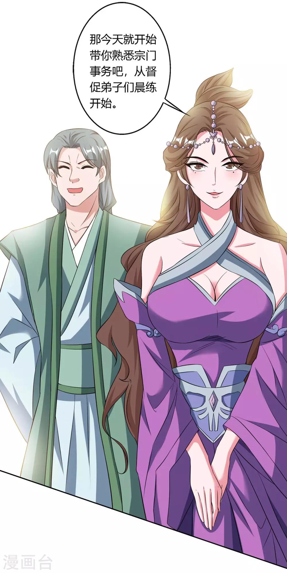 重生八万年韩漫全集-第130话 一起上吧无删减无遮挡章节图片 