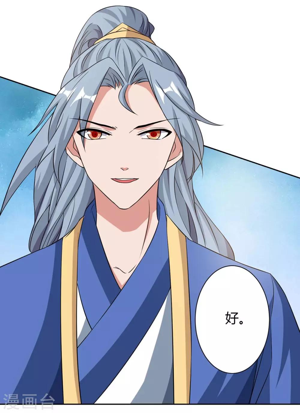 重生八万年韩漫全集-第130话 一起上吧无删减无遮挡章节图片 