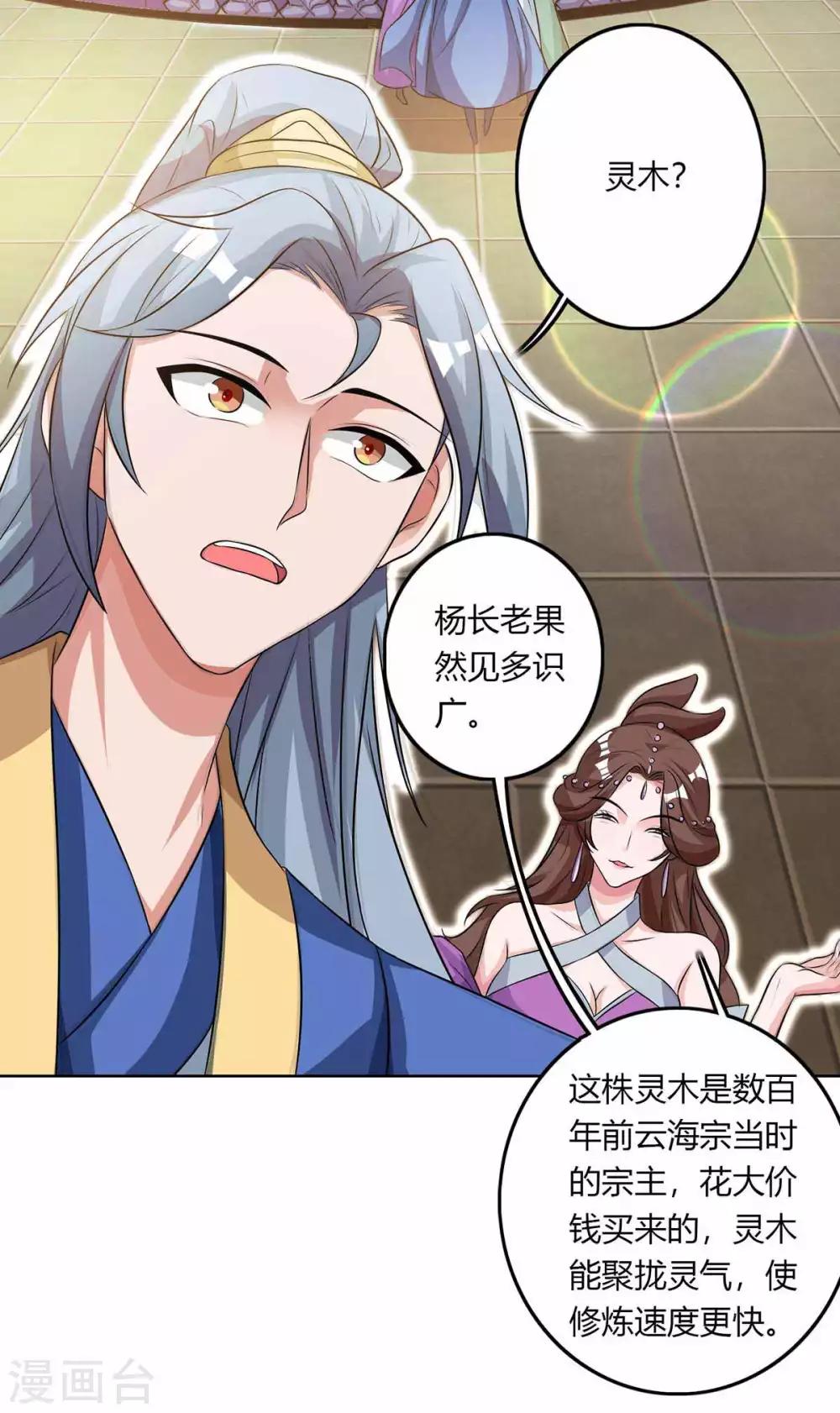 重生八万年韩漫全集-第130话 一起上吧无删减无遮挡章节图片 