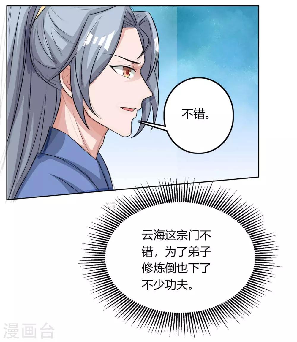 重生八万年韩漫全集-第130话 一起上吧无删减无遮挡章节图片 