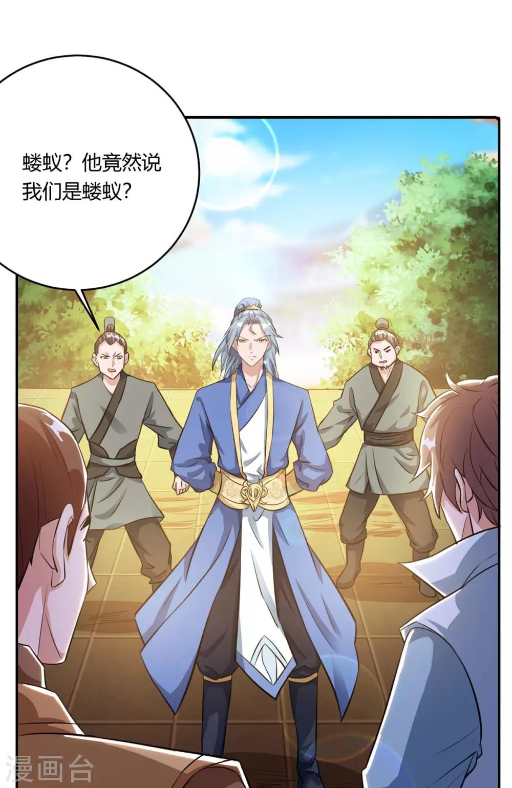 重生八万年韩漫全集-第131话 有贼人无删减无遮挡章节图片 