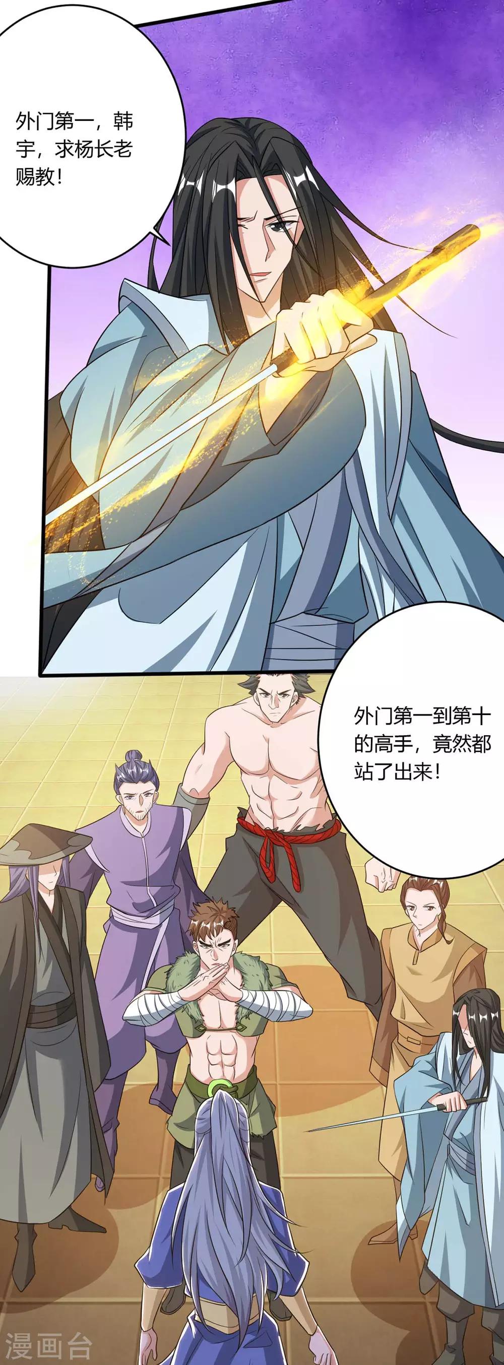 重生八万年韩漫全集-第131话 有贼人无删减无遮挡章节图片 