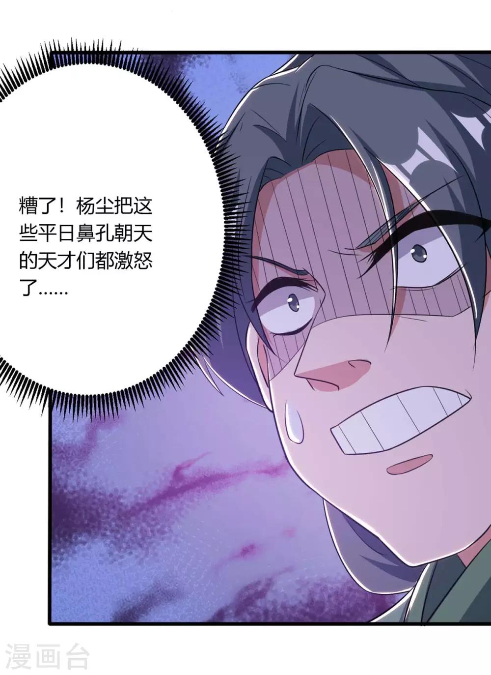 重生八万年韩漫全集-第131话 有贼人无删减无遮挡章节图片 