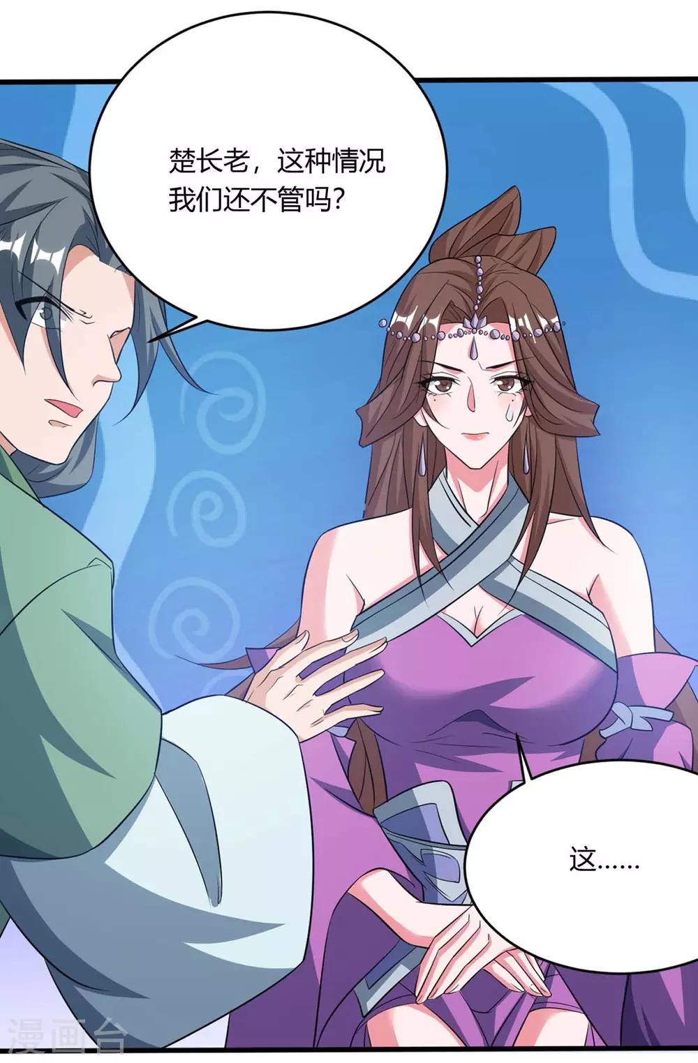重生八万年韩漫全集-第131话 有贼人无删减无遮挡章节图片 