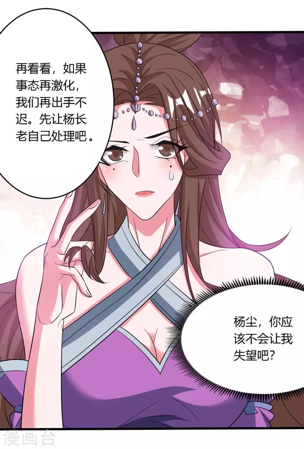 重生八万年韩漫全集-第131话 有贼人无删减无遮挡章节图片 