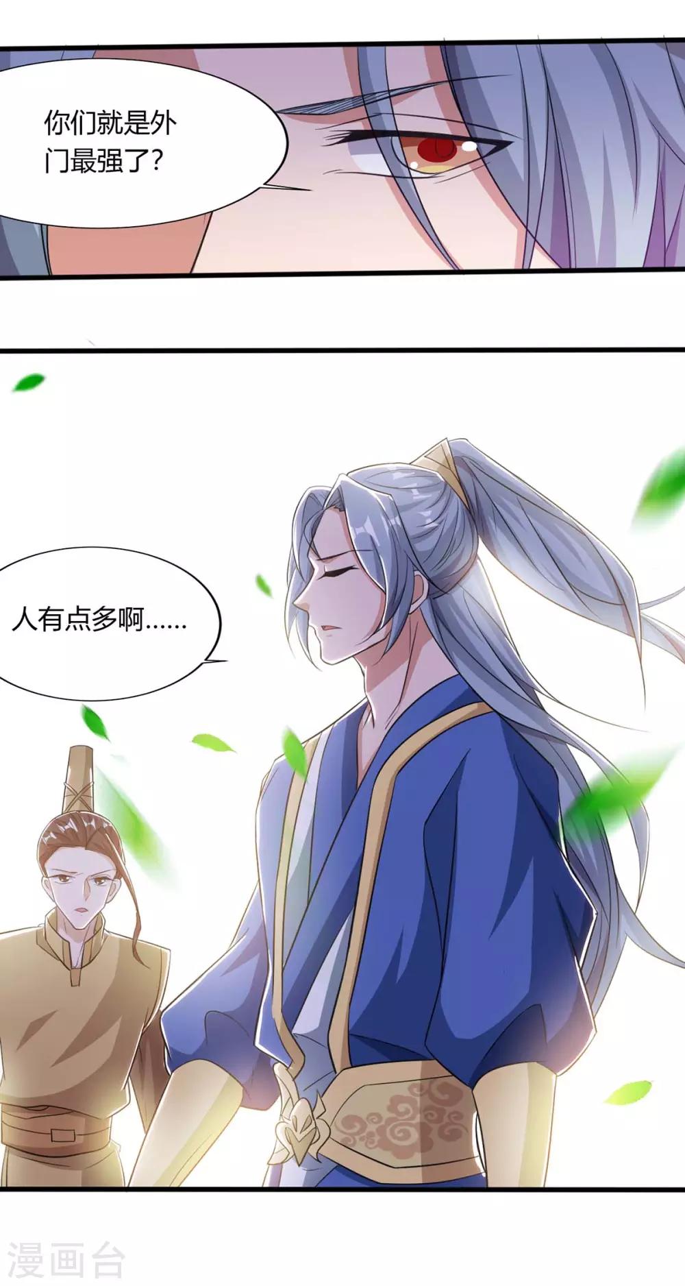 重生八万年韩漫全集-第131话 有贼人无删减无遮挡章节图片 
