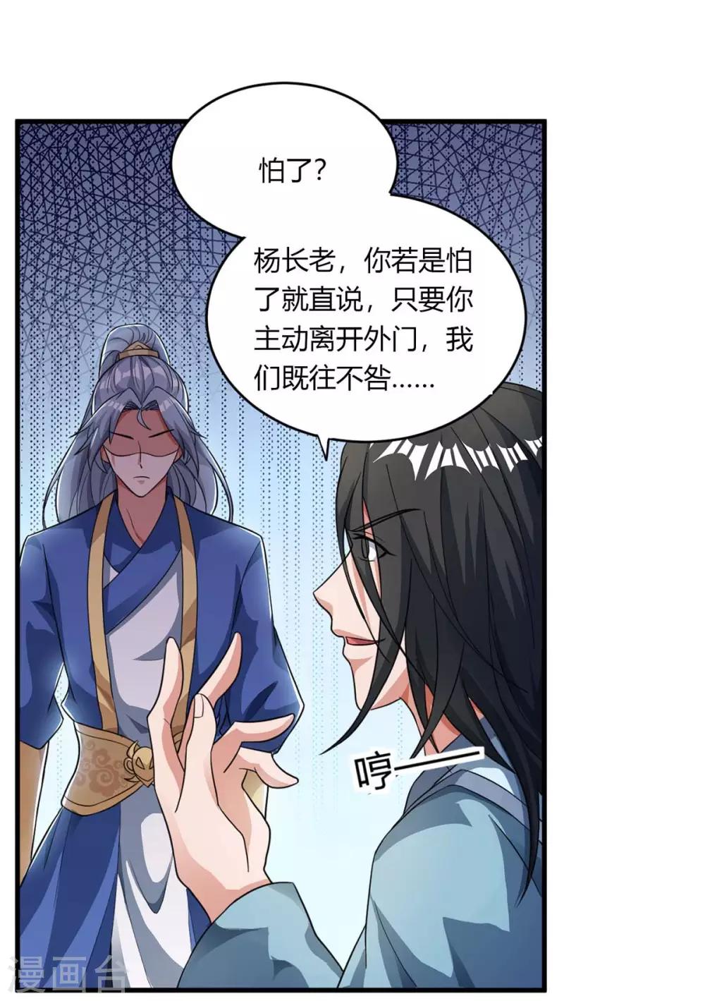重生八万年韩漫全集-第131话 有贼人无删减无遮挡章节图片 