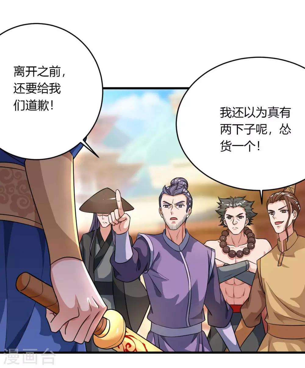 重生八万年韩漫全集-第131话 有贼人无删减无遮挡章节图片 