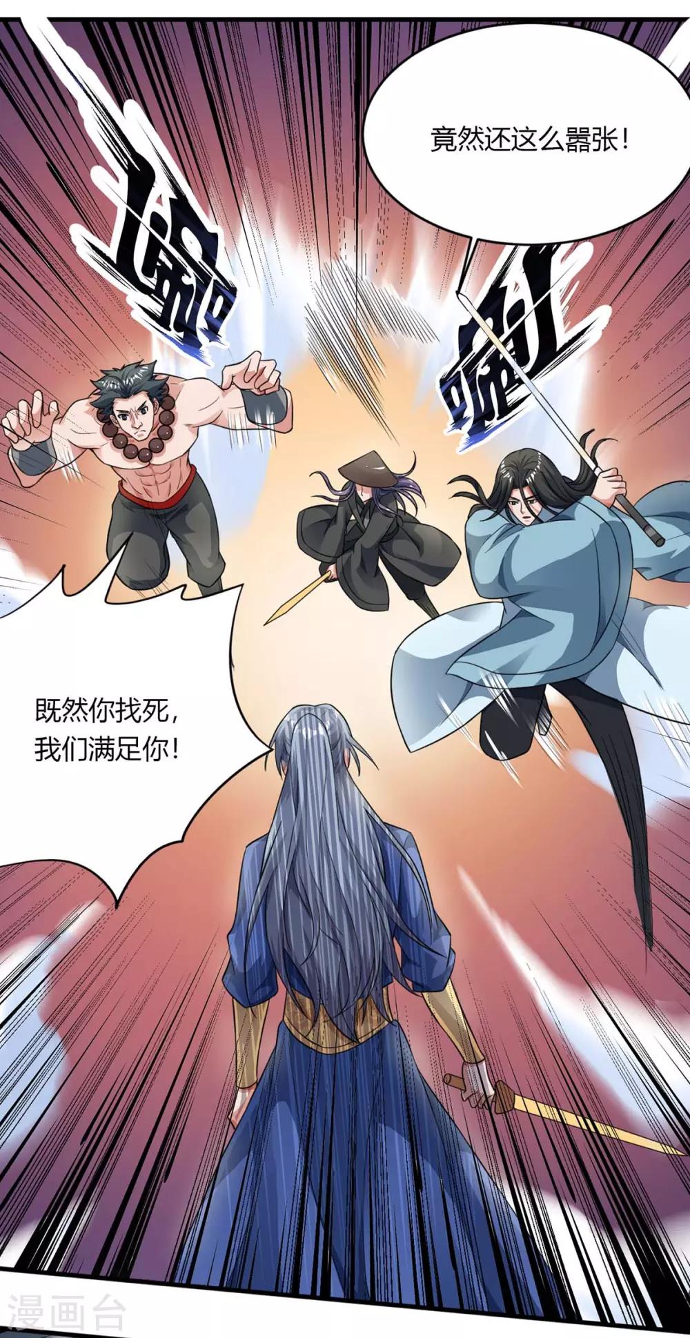 重生八万年韩漫全集-第131话 有贼人无删减无遮挡章节图片 