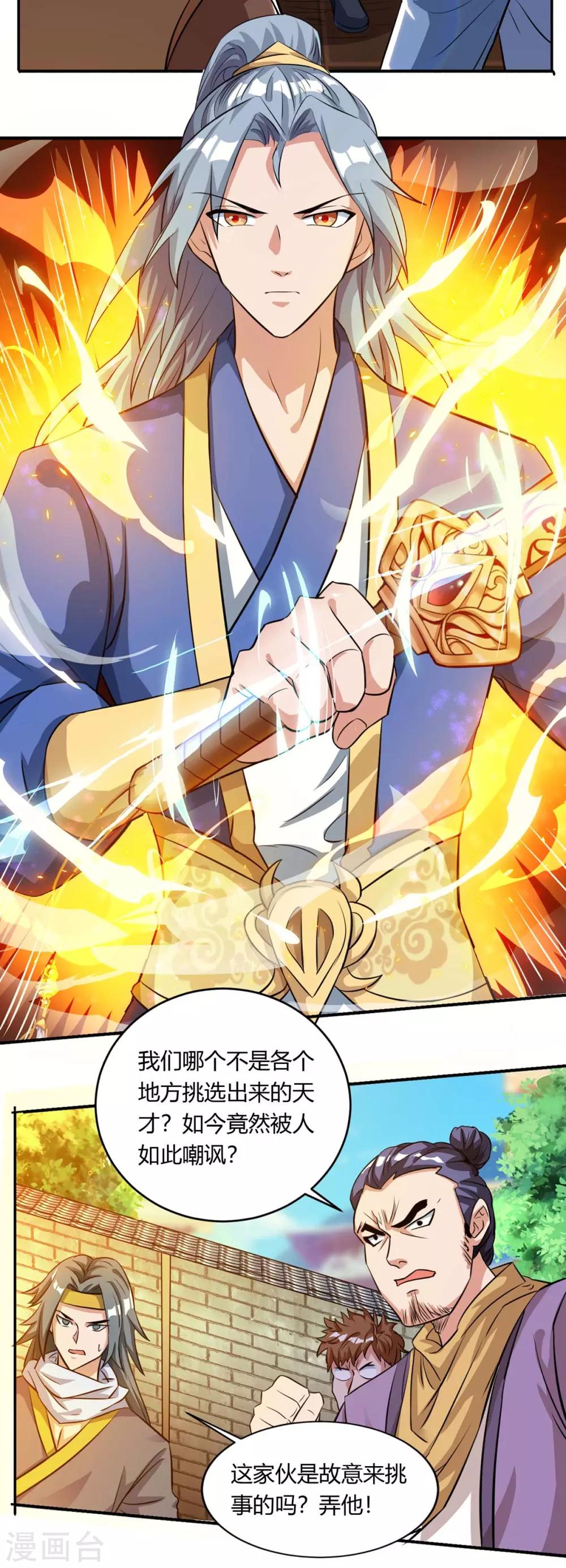 重生八万年韩漫全集-第131话 有贼人无删减无遮挡章节图片 