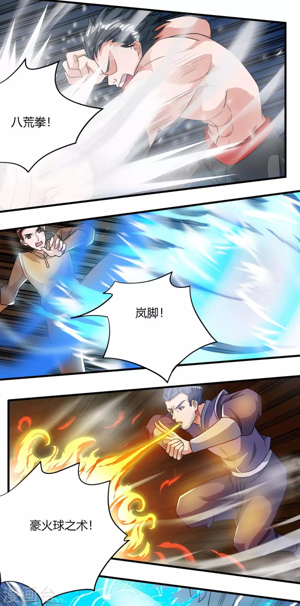 重生八万年韩漫全集-第131话 有贼人无删减无遮挡章节图片 