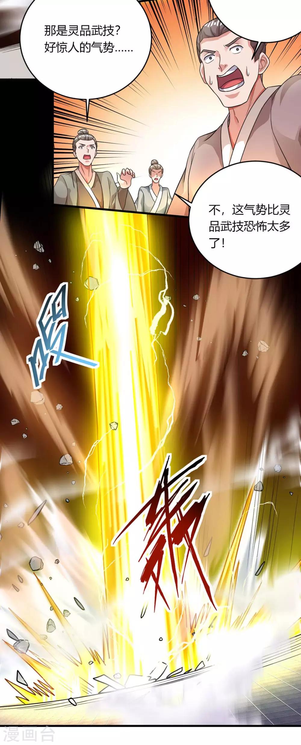 重生八万年韩漫全集-第131话 有贼人无删减无遮挡章节图片 
