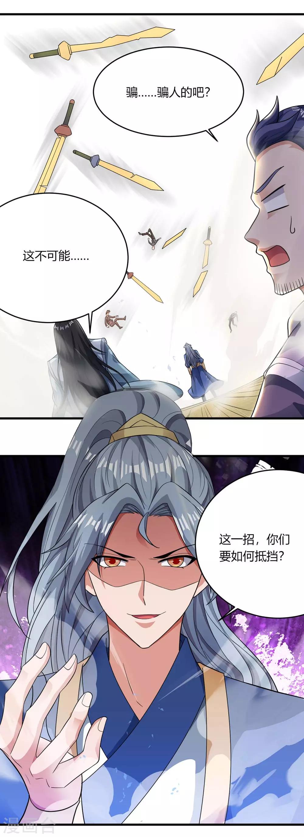 重生八万年韩漫全集-第131话 有贼人无删减无遮挡章节图片 