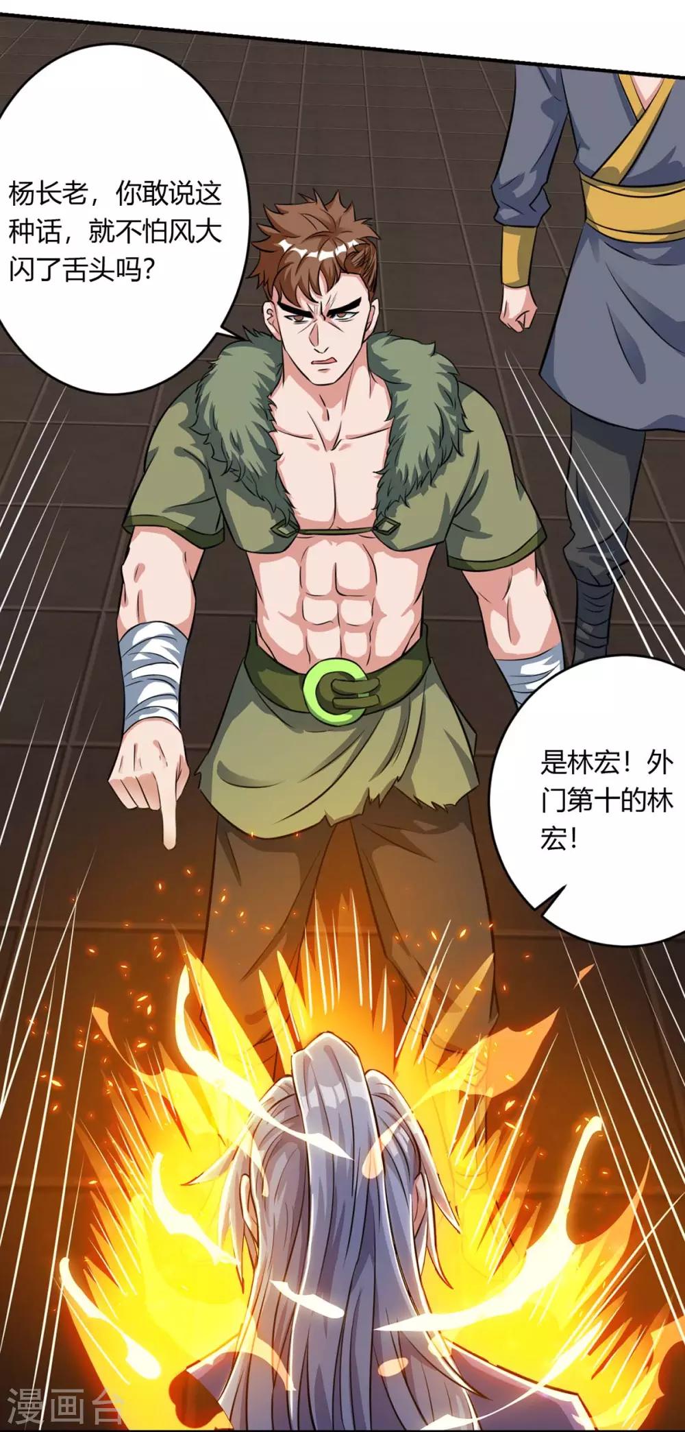 重生八万年韩漫全集-第131话 有贼人无删减无遮挡章节图片 