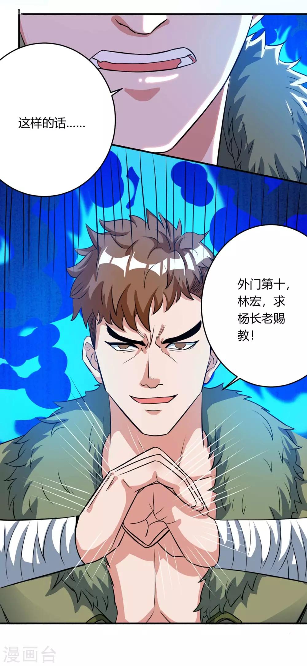 重生八万年韩漫全集-第131话 有贼人无删减无遮挡章节图片 
