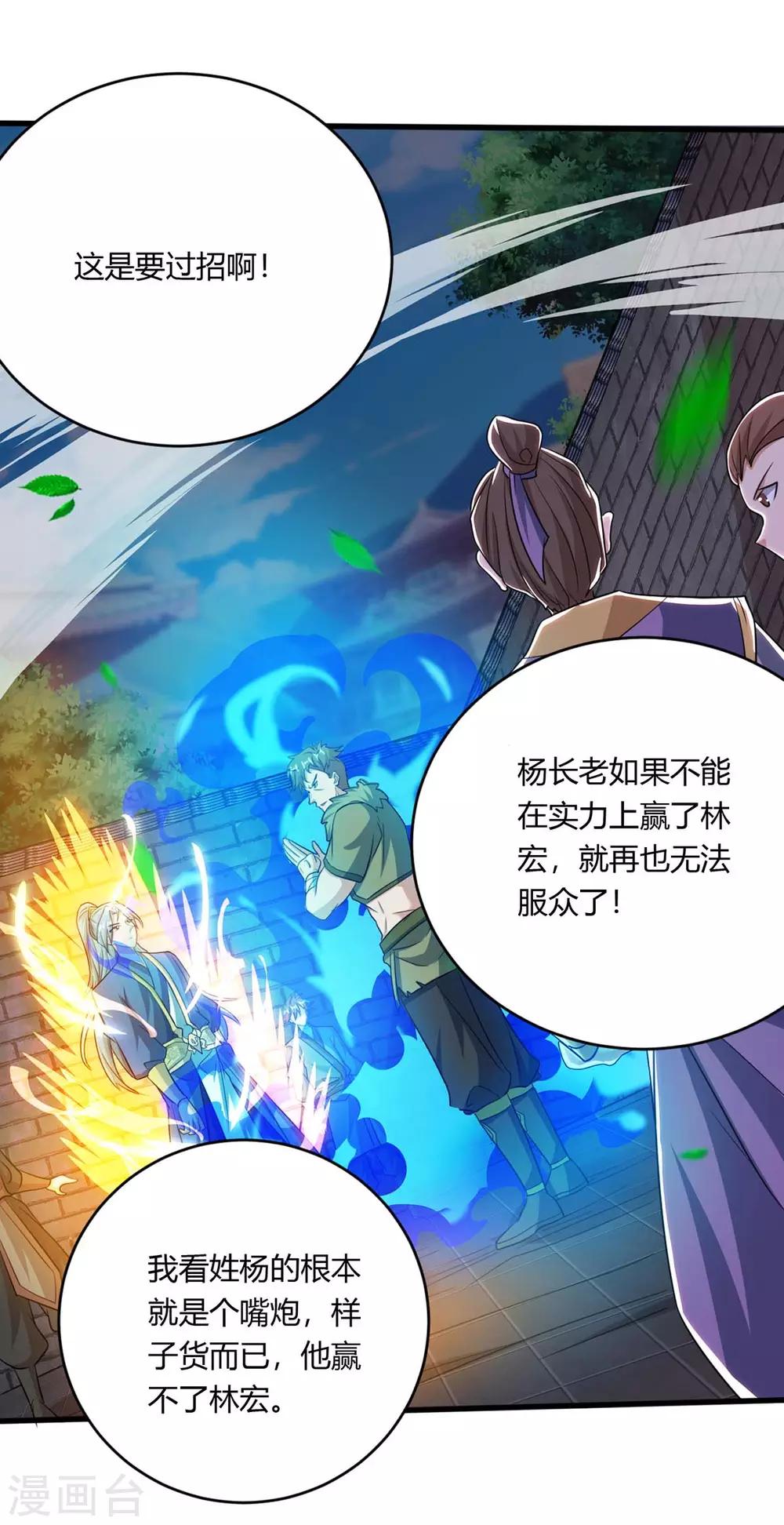重生八万年韩漫全集-第131话 有贼人无删减无遮挡章节图片 