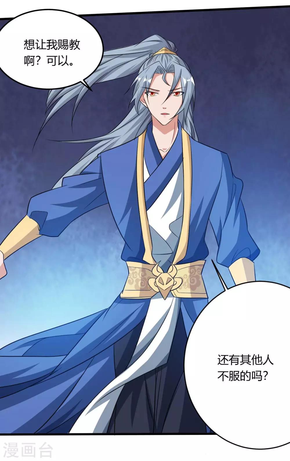 重生八万年韩漫全集-第131话 有贼人无删减无遮挡章节图片 