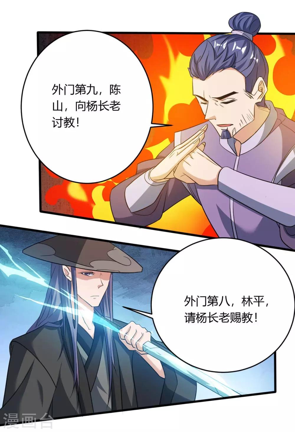 重生八万年韩漫全集-第131话 有贼人无删减无遮挡章节图片 