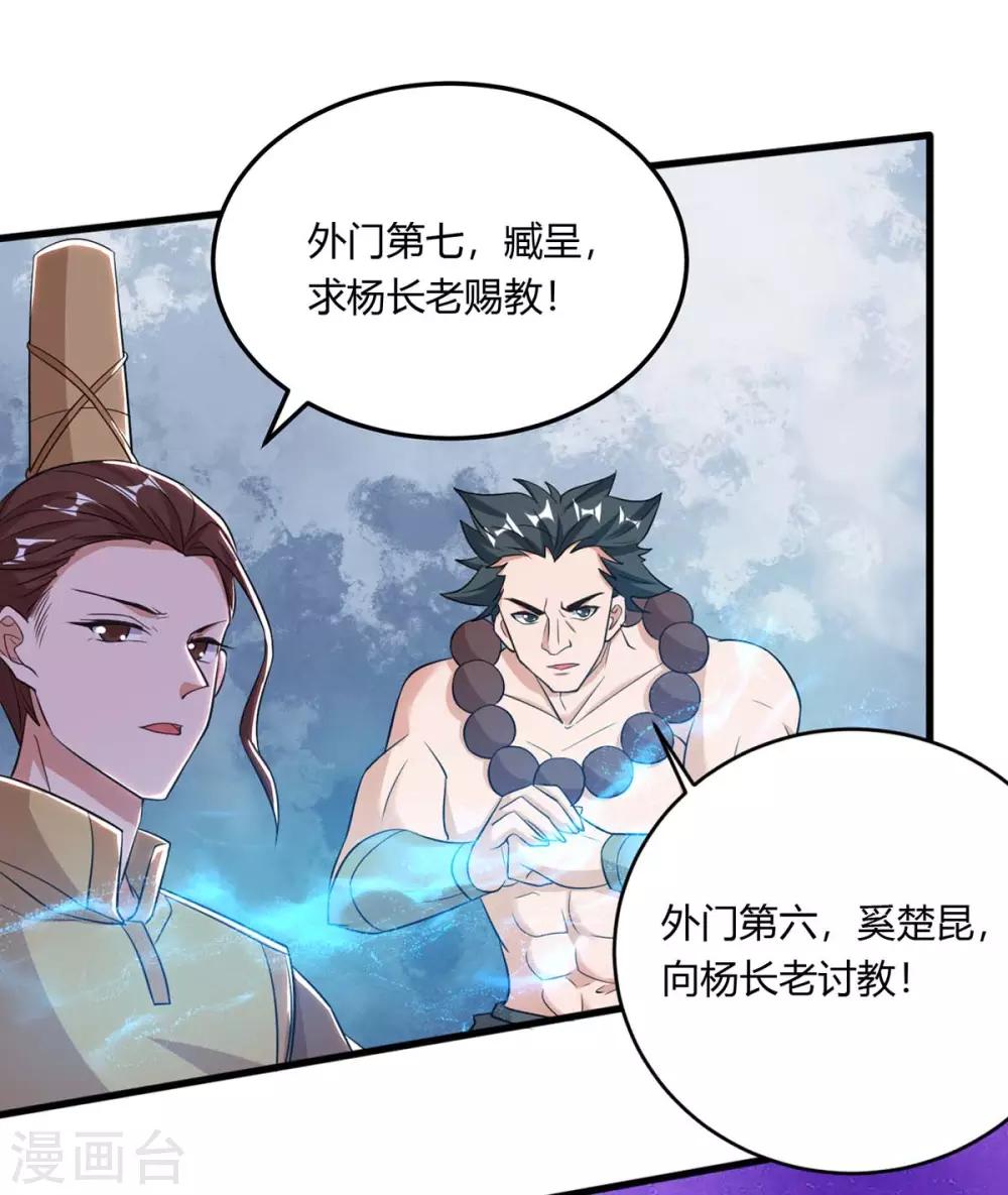 重生八万年韩漫全集-第131话 有贼人无删减无遮挡章节图片 