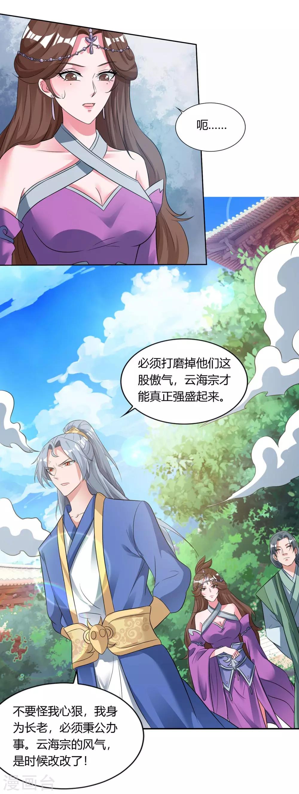 重生八万年韩漫全集-第132话 你配吗？无删减无遮挡章节图片 