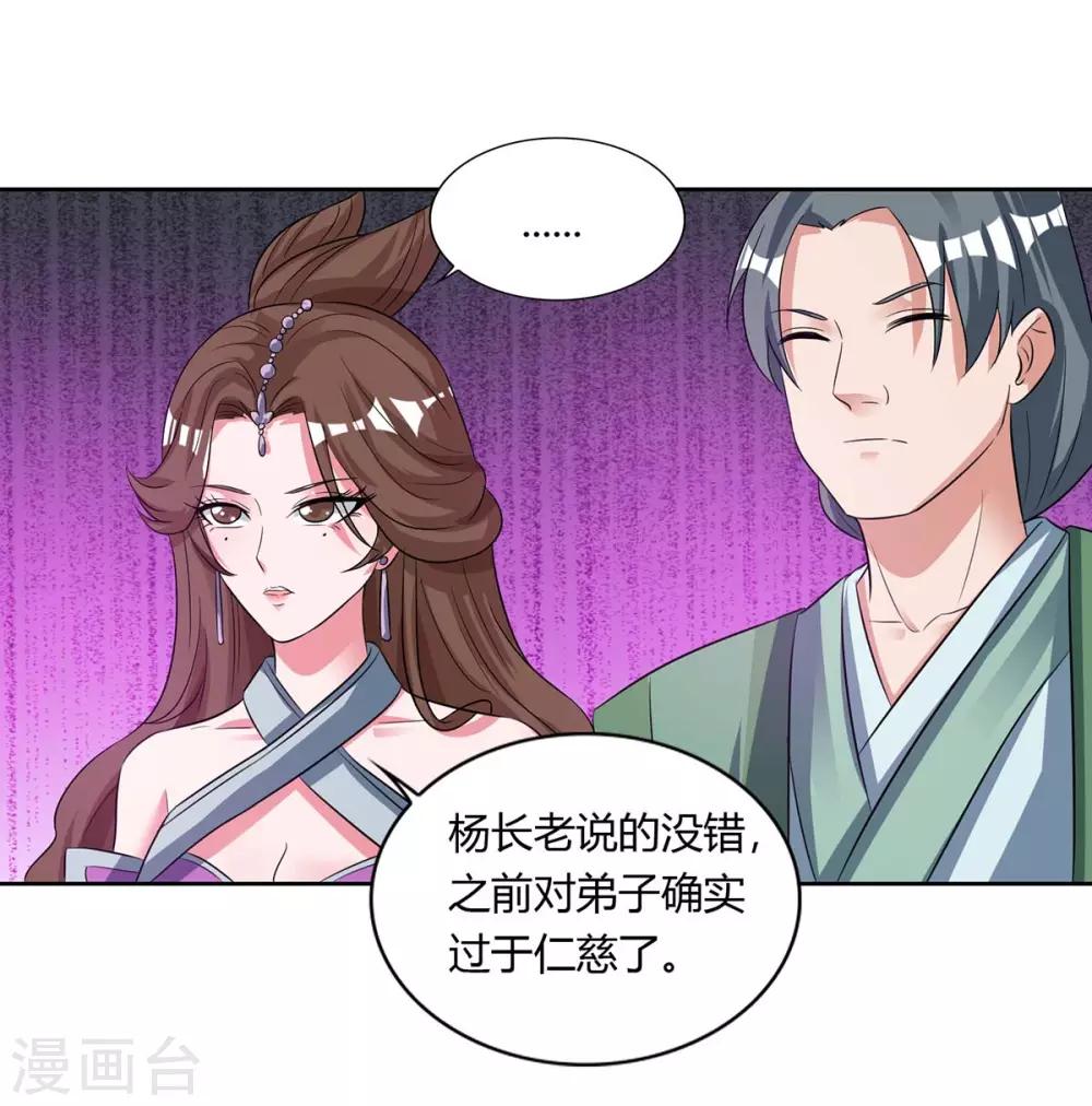 重生八万年韩漫全集-第132话 你配吗？无删减无遮挡章节图片 