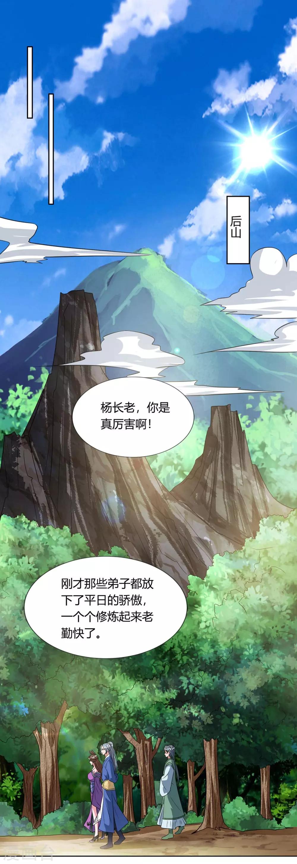 重生八万年韩漫全集-第132话 你配吗？无删减无遮挡章节图片 