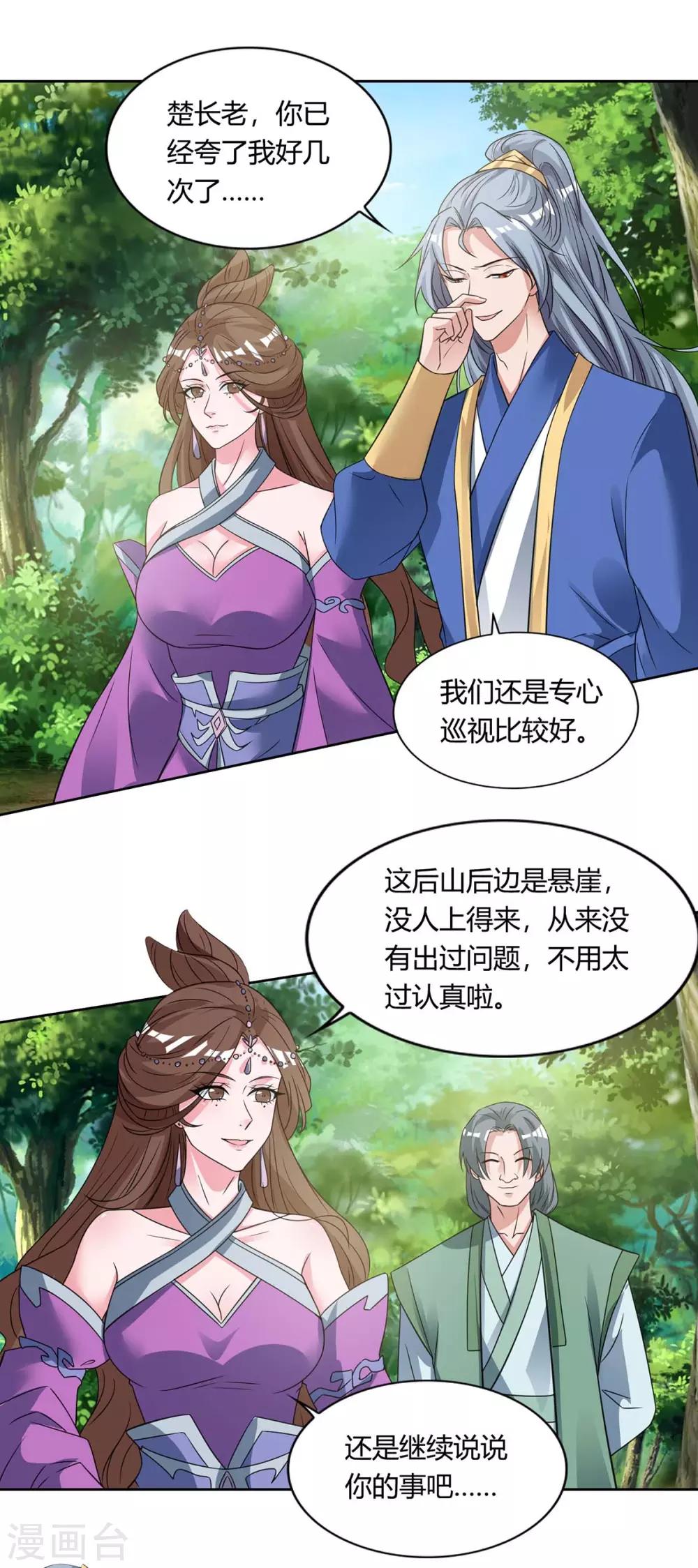 重生八万年韩漫全集-第132话 你配吗？无删减无遮挡章节图片 