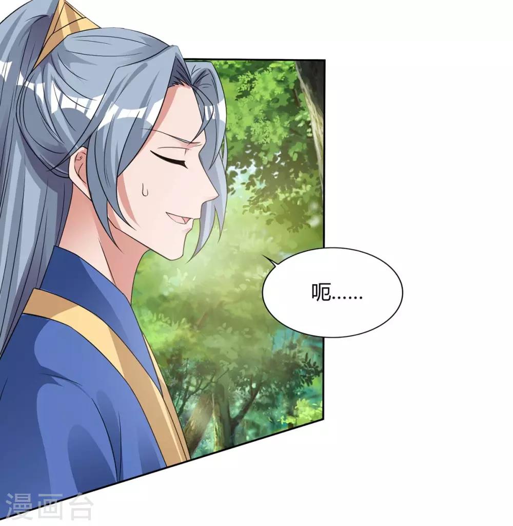 重生八万年韩漫全集-第132话 你配吗？无删减无遮挡章节图片 