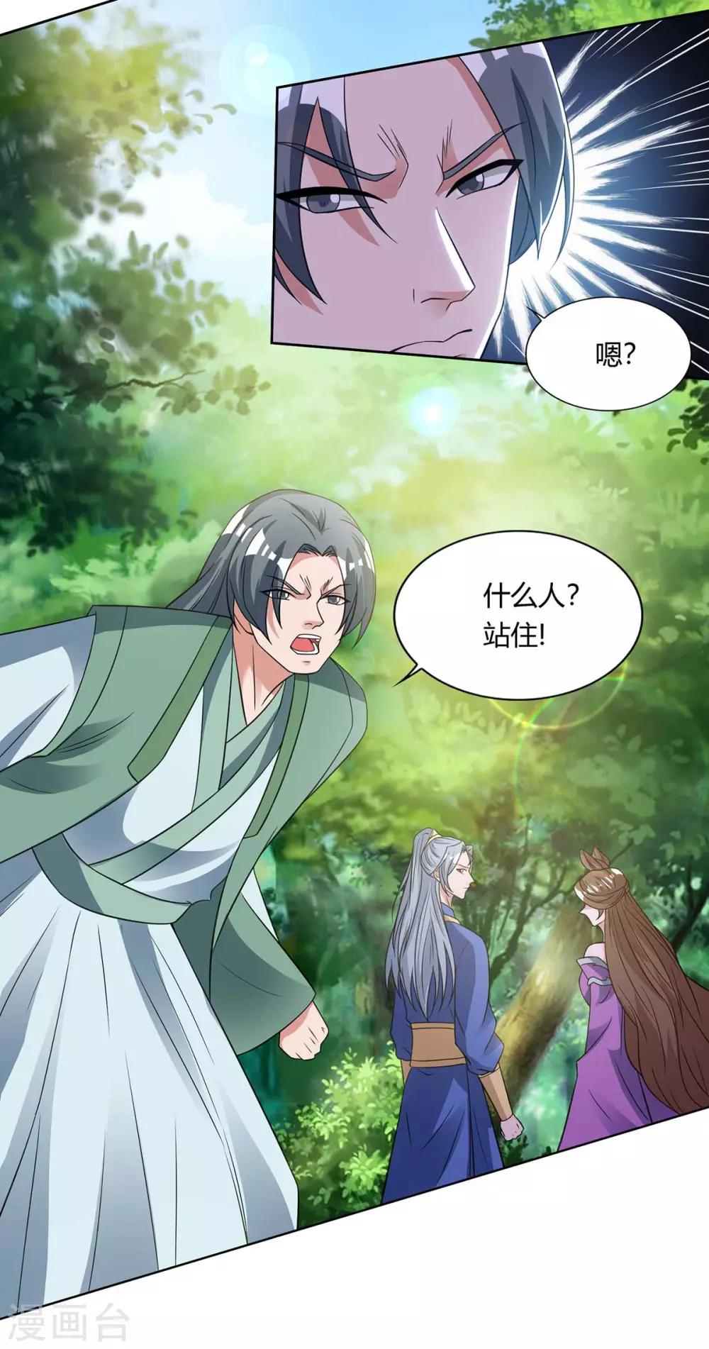 重生八万年韩漫全集-第132话 你配吗？无删减无遮挡章节图片 