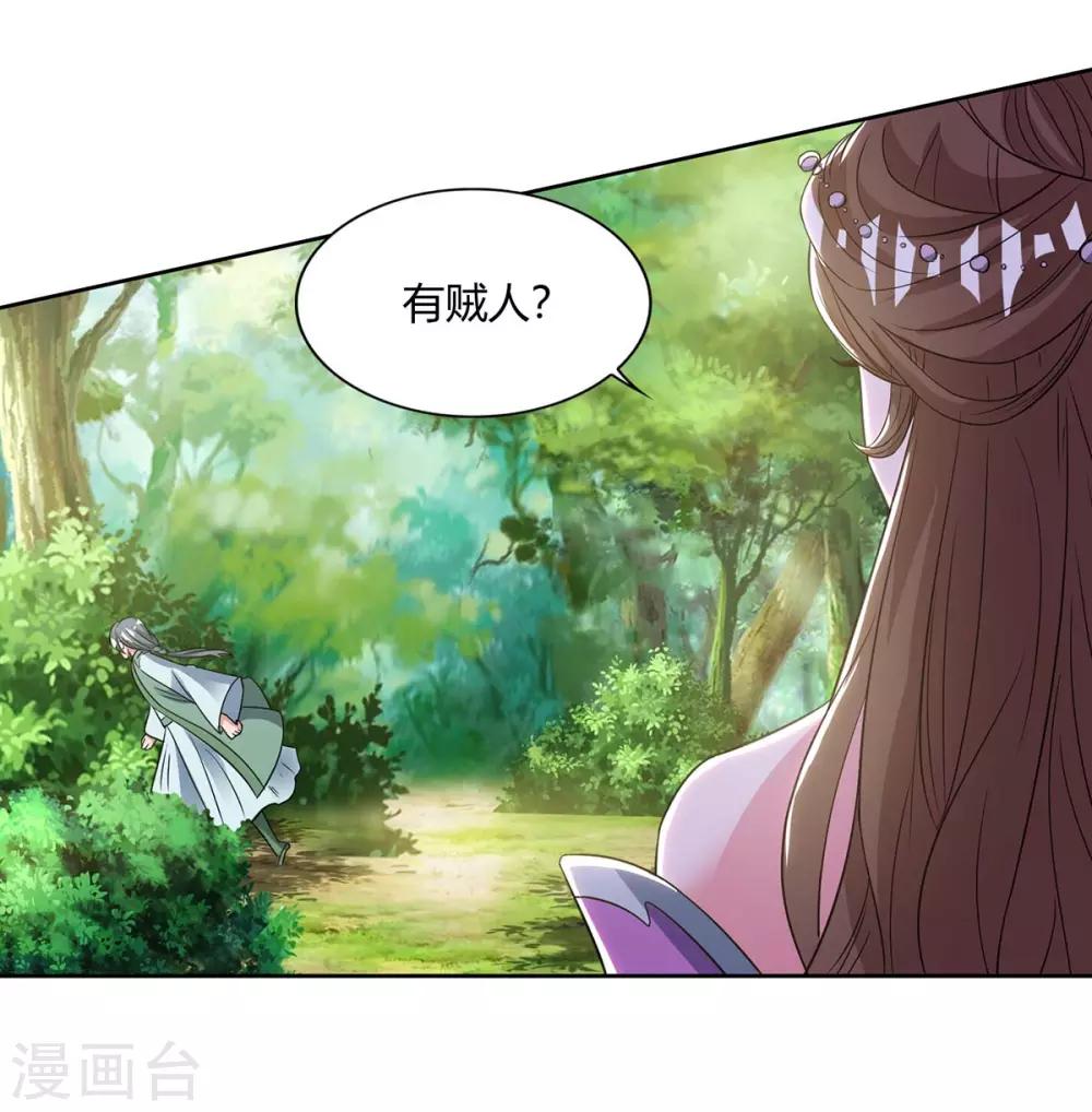重生八万年韩漫全集-第132话 你配吗？无删减无遮挡章节图片 
