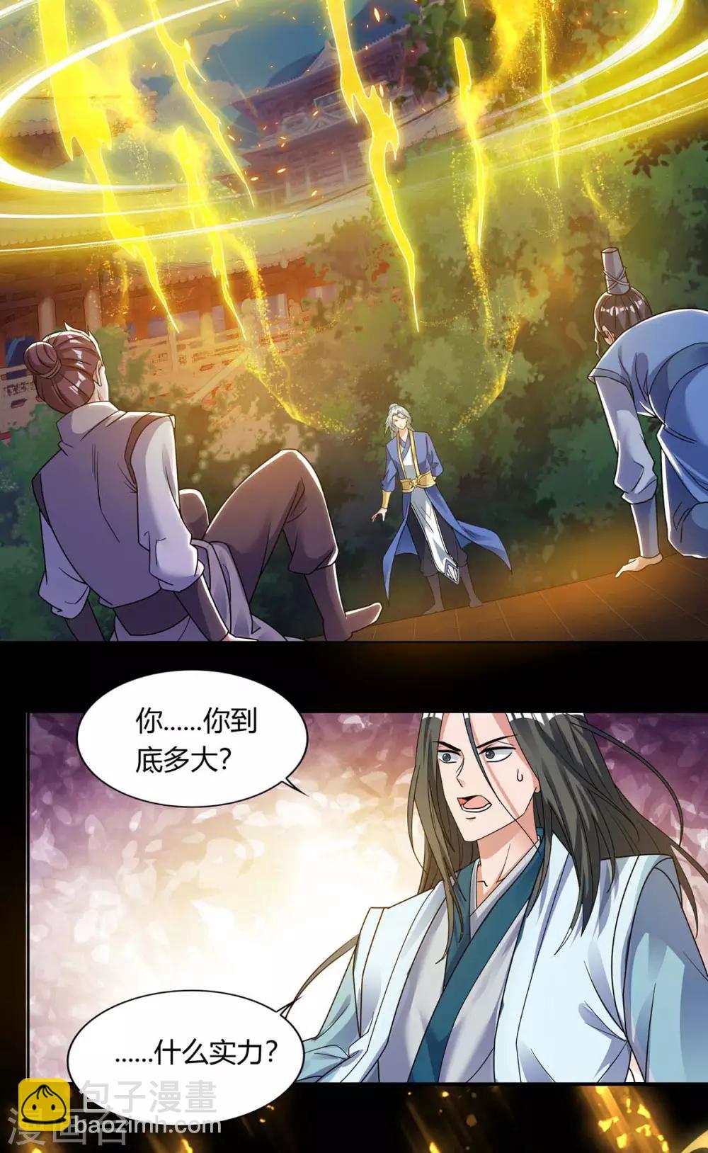 重生八万年韩漫全集-第132话 你配吗？无删减无遮挡章节图片 