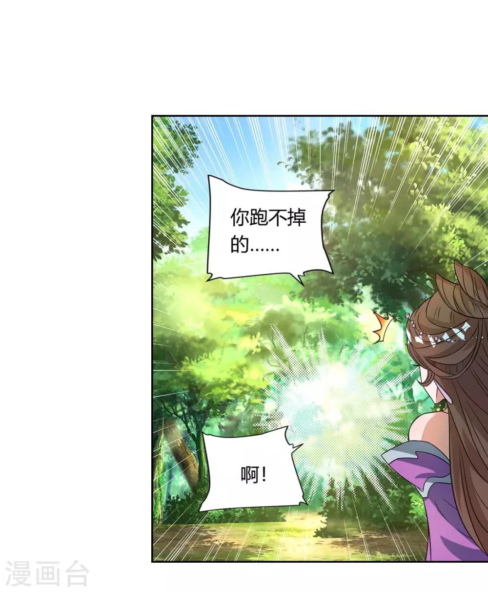 重生八万年韩漫全集-第132话 你配吗？无删减无遮挡章节图片 