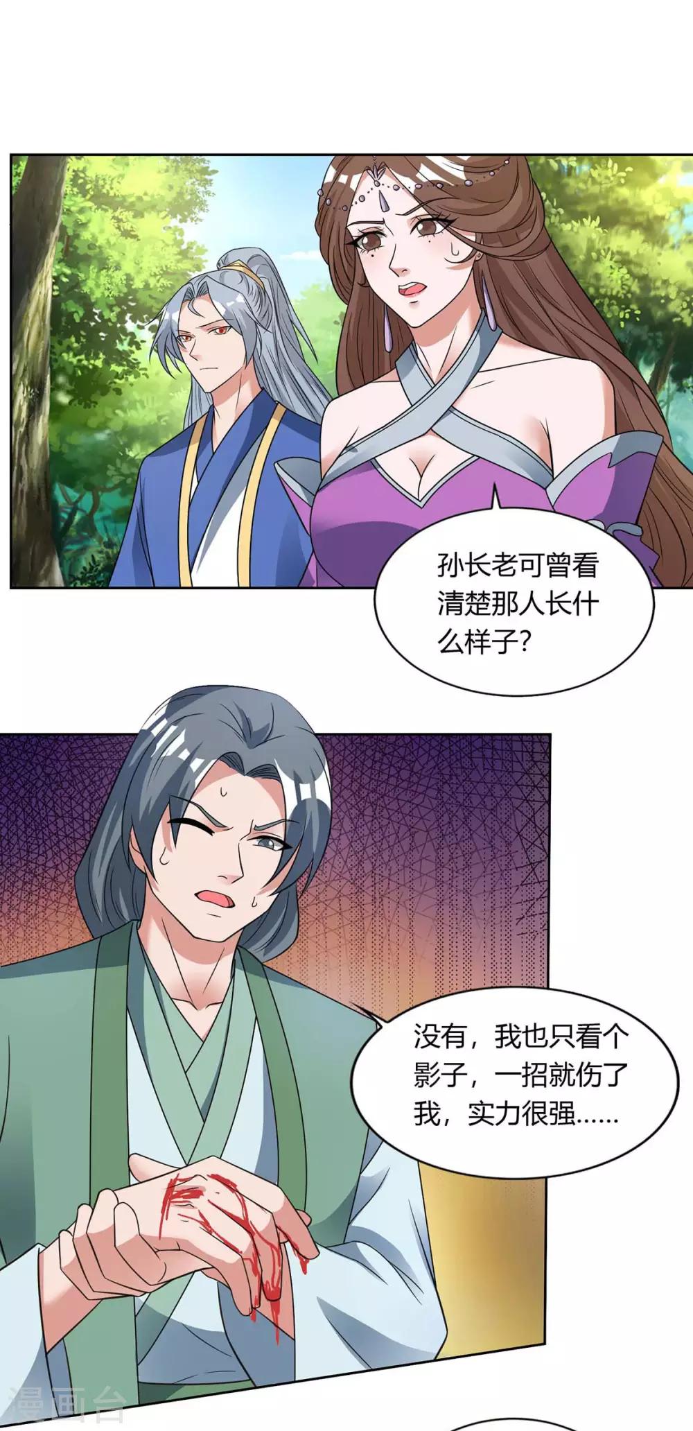 重生八万年韩漫全集-第132话 你配吗？无删减无遮挡章节图片 
