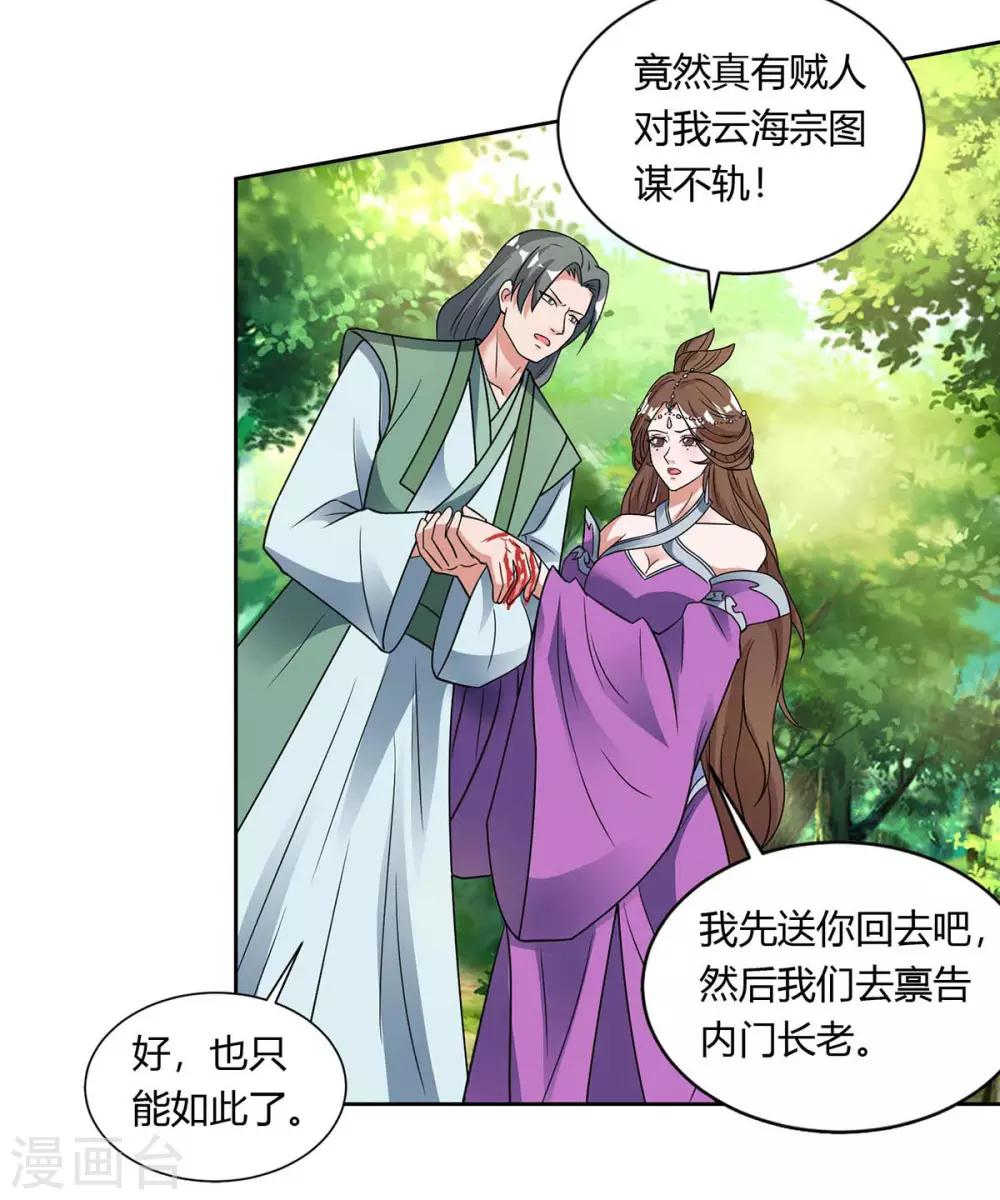 重生八万年韩漫全集-第132话 你配吗？无删减无遮挡章节图片 