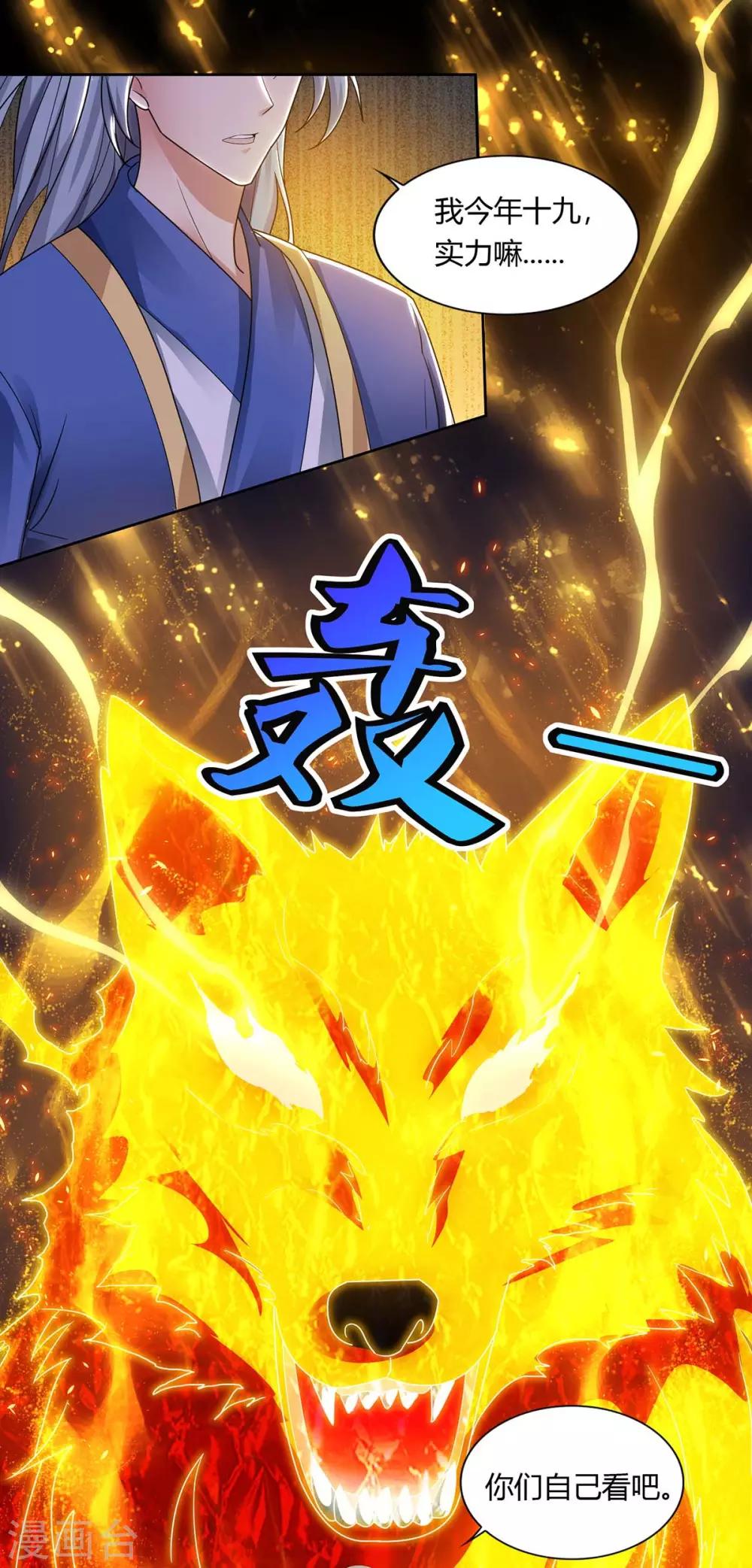 重生八万年韩漫全集-第132话 你配吗？无删减无遮挡章节图片 